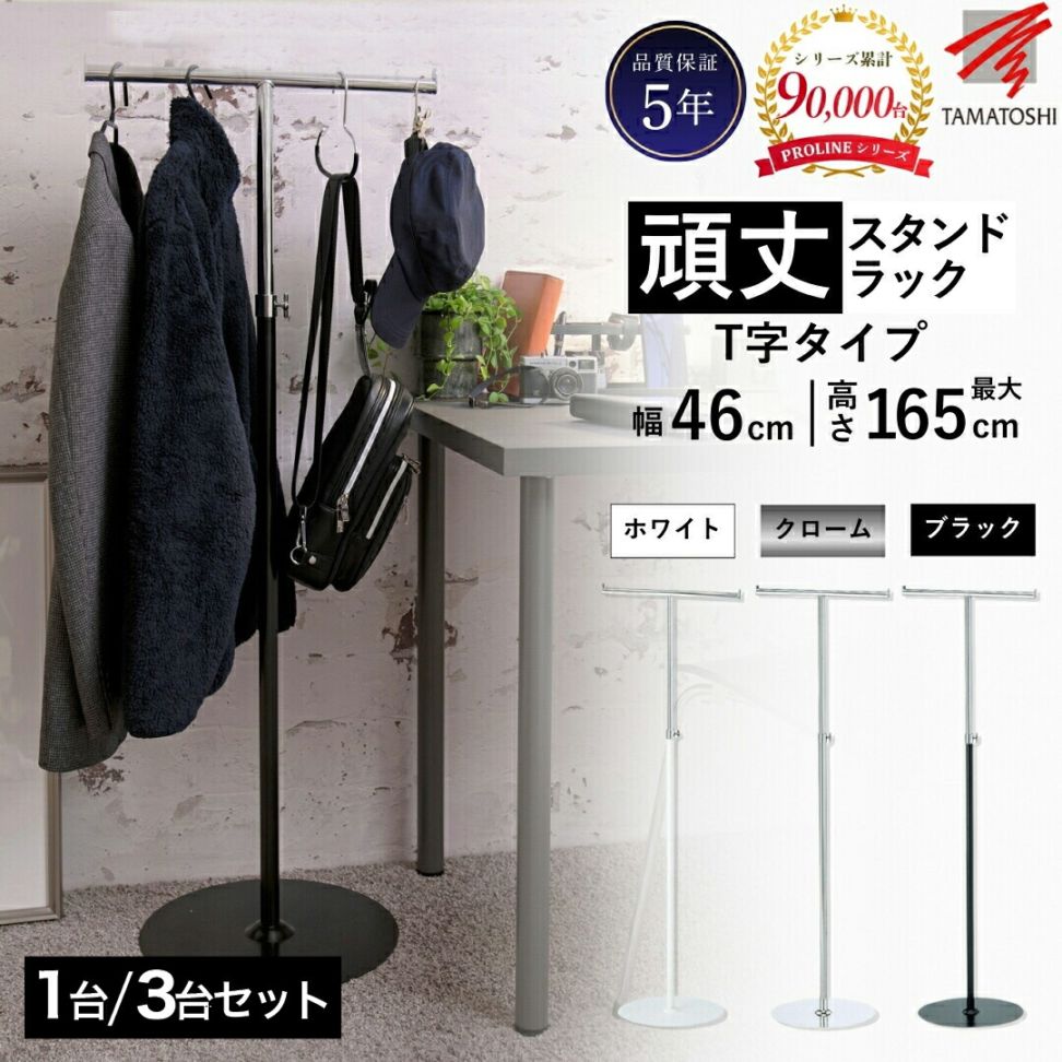 PROLINE T字タイプハンガーラック 業務用ディスプレイラック 頑丈 品質