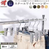 ��������ϥ󥬡� ���󥰥�磻�䡼 ����å� �ܥȥ�ϥ󥬡� 30cm W300 10���� 50����