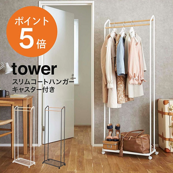 ����¶�(yamazaki) tower �ڥϥ󥬡���å� ��� ���㥹�����դ��ۥ����ȥϥ󥬡� ���֥� ����� ������� ���� �������� �ۥ磻�� �֥�å� YAMAZAKI ������꡼�� 3516 3517