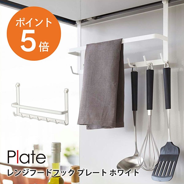 ����¶�(yamazaki) plate �ڥ�󥸥ա��ɥեå� �ץ졼�� �ۥ磻�ȡ� ���å����Ǽ �եå� �դ���ݤ� ������ �ߤ겼�� �ʥ��ڡ��� �� YAMAZAKI plate���꡼�� 2409 