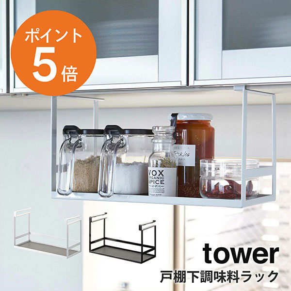 ����¶�(yamazaki) tower �ڸ�ê��Ĵ̣����å� ����� Ĵ̣����å� �ߤ겼�� ��Ǽ �ʥ��ڡ��� ������� �ۥ磻�� �֥�å� YAMAZAKI tower���꡼�� 2466 2467