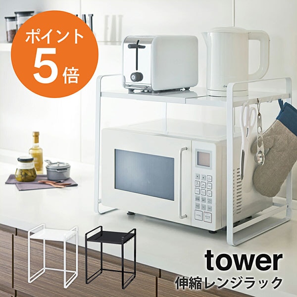 ����¶�(yamazaki) tower �� ���̥�󥸥�å� ��� �� ��󥸥�å� ���å����Ǽ ��󥸾� �ʥ��ڡ��� �ۥ磻�� �֥�å� YAMAZAKI tower���꡼�� 3130 3131