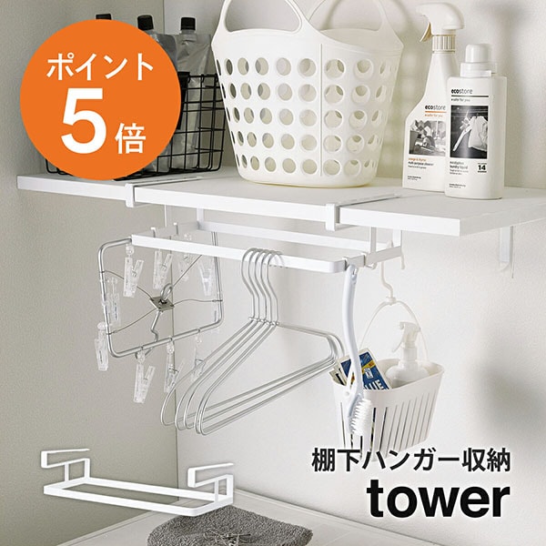 ����¶�(yamazaki) tower�� ê���ϥ󥬡���Ǽ ��� �ۥ磻�� �ۤ������ �ϥ󥬡� ��Ǽ �եå� �ʥ��ڡ��� �ߤ겼����å� �� YAMAZAKI tower���꡼�� 4308