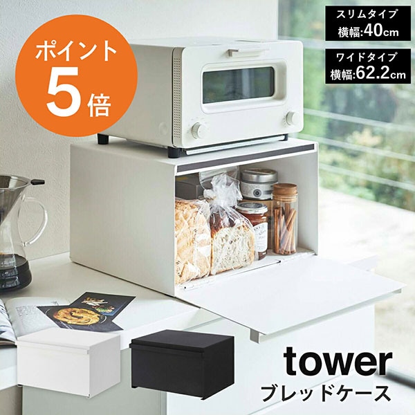 ����¶�(yamazaki) tower�ڥ֥�åɥ����� ����� �ѥ󥱡��� ���å����Ǽ ���ѥ� ������� �ʥ��ڡ��� �ۥ磻�� �֥�å� YAMAZAKI tower���꡼�� 4352 4353