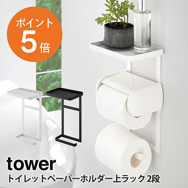 ����¶�(yamazaki) tower�ڥȥ���åȥڡ��ѡ��ۥ�������å� 2�� ����ۥȥ����å� ��ʪ�֤� �ʥ��ڡ��� �ۥ磻�� �֥�å� YAMAZAKI tower���꡼�� 4394 4395