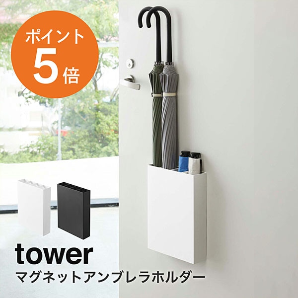 ����¶�(yamazaki)tower�ڥޥ��ͥåȥ���֥��ۥ���� ����� ������� ��Ω�� �ޥ��ͥå� ���إɥ�  �ޤꤿ���߻�  ����֥�饹�����  ����֥�饱����  ����֥��ϥ󥬡� ����  ������ ��² �ۥ磻�� �֥�å� YAMAZAKI ������꡼�� 4457 4458 