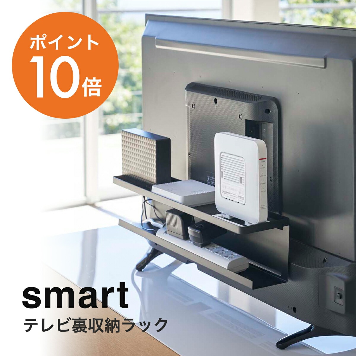 TOSHIBA REGZA 32S10 2015年製・山崎実業テレビ裏ラック付き TOSHIBA