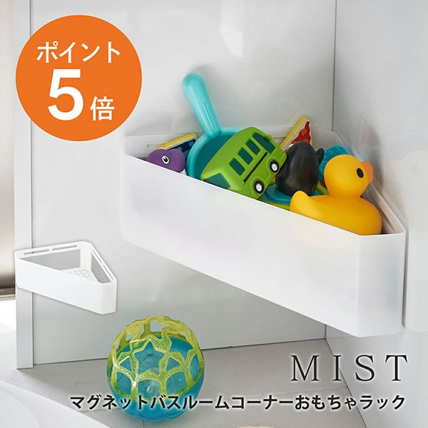 ����¶�(yamazaki) MIST�ڥޥ��ͥåȥХ��롼�ॳ���ʡ���������å� �ߥ��� WH�ۤ���Ϥ ������� ��Ǽ �ޥ��ͥå� �ʥ��ڡ��� �ۥ磻�� YAMAZAKI MIST���꡼�� 4598