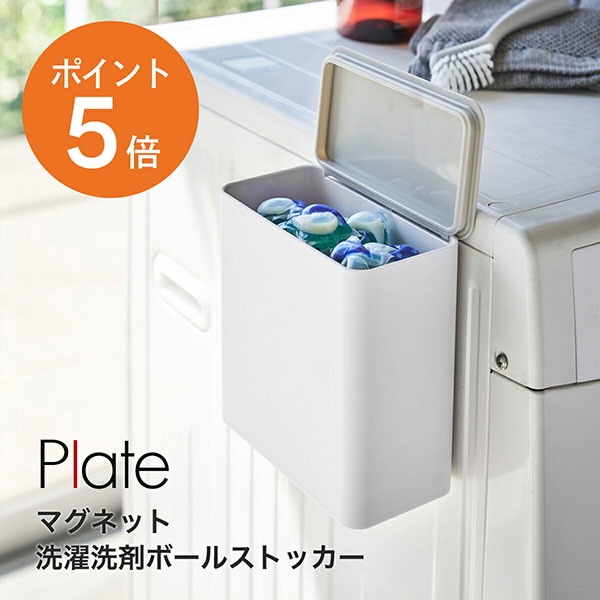 ����¶�(yamazaki)Plate�ڥޥ��ͥå��������ޥܡ��륹�ȥå��� �ץ졼�ȡ� �������  ������ ��Ǽ �ޥ��ͥå� ���ޥܡ��� ���ȥå��� ��ʪ��Ǽ �ۥ磻�� �֥�å� YAMAZAKI �ץ졼�ȥ��꡼�� 4700 