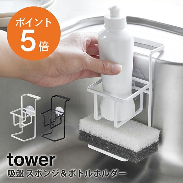 ����¶�(yamazaki) tower�ڵ��� ���ݥ�&�ܥȥ�ۥ���� ����� ���ݥ󥸥�å� ���ݥ󥸼�Ǽ �ʥ��ڡ��� �ۥ磻�� �֥�å� YAMAZAKI tower���꡼�� 4774 4775