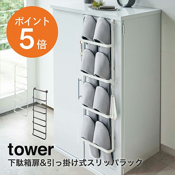 ����¶�(yamazaki)tower�ڲ���Ȣ��&���óݤ�������åѥ�å� ����� ������� �եå� ����åѳݤ� ����åѼ�Ǽ ����å��֤� ����� ���� ����Ȣ ����åѥ�å� ����å�  ���٥� �� �ۥ磻�� �֥�å� YAMAZAKI ������꡼�� 4894 4895 