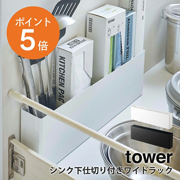 ����¶�(yamazaki) tower�ڥ��󥯲����ڤ��դ��磻�ɥ�å� ����� ��ּ�Ǽ ��Ǽ��å� ����� �ʥ��ڡ��� �ۥ磻�� �֥�å� YAMAZAKI tower���꡼�� 4924 4925