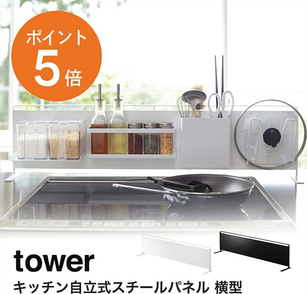 ����¶�(yamazaki) tower �ڥ��å���Ω����������ѥͥ� ��� �����ۥ��å��� ��������ѥͥ� ������� ���� �ޥ��ͥå� ���å���ѥͥ� ��Ω ������� �������� �ۥ磻�� �֥�å� YAMAZAKI ������꡼�� 5126 5127 