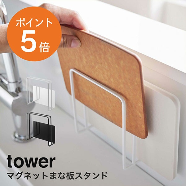 ����¶�(yamazaki)tower�ڥޥ��ͥåȤޤ��ĥ������ ����� ������� �ޤ���Ω�� ���å����Ǽ ���� ���� ���� ���ڤ� ���åƥ��󥰥ܡ��� �ۥ磻�� �֥�å� YAMAZAKI ������꡼�� 5138 5139 