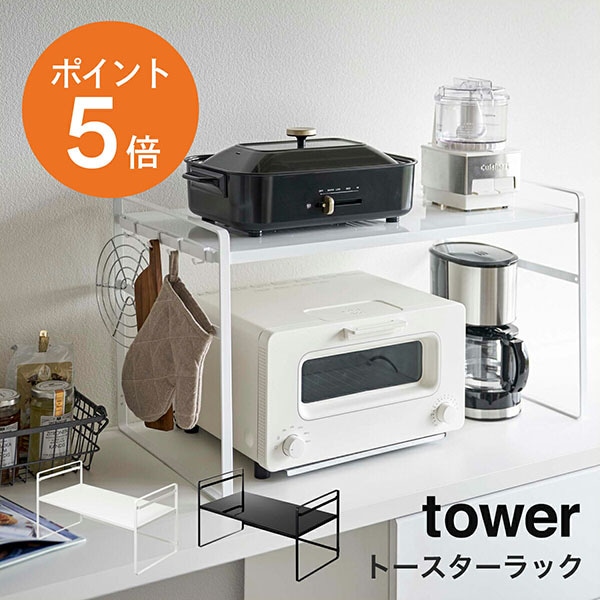 ����¶�(yamazaki) tower �ڥȡ���������å� ��� �磻�ɡۥȡ������� ��å� ���� ������� ���å����Ǽ ��ʪ �����ҡ��᡼���� �� �������� �ۥ磻�� �֥�å� YAMAZAKI ������꡼�� 5162 5163 