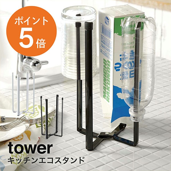 ����¶�(yamazaki)tower�ڥ��å��󥨥�������� ����� ������� ���å�Ω�� ���ѥ����ʡ� ���������� ������� �ۥ磻�� �֥�å� YAMAZAKI ������꡼�� 6784 6785 