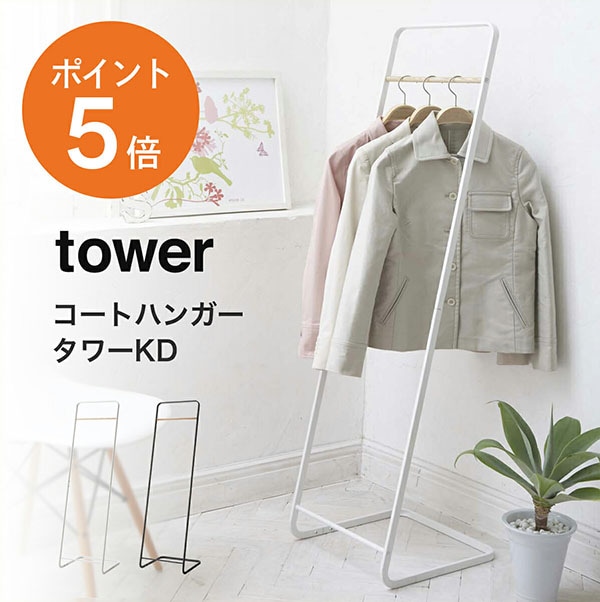 ����¶�(yamazaki) tower�ڥ����ȥϥ󥬡� ���KD�� �ϥ󥬡���å� ������� ����� �ʥ��ڡ��� �����ݤ� ����ݤ� �ϥ󥬡� �����ȥϥ󥬡� �����ȳݤ� ���� �����Ǽ ���� �������� �ۥ磻�� �֥�å� YAMAZAKI ������꡼�� 7671 7672 