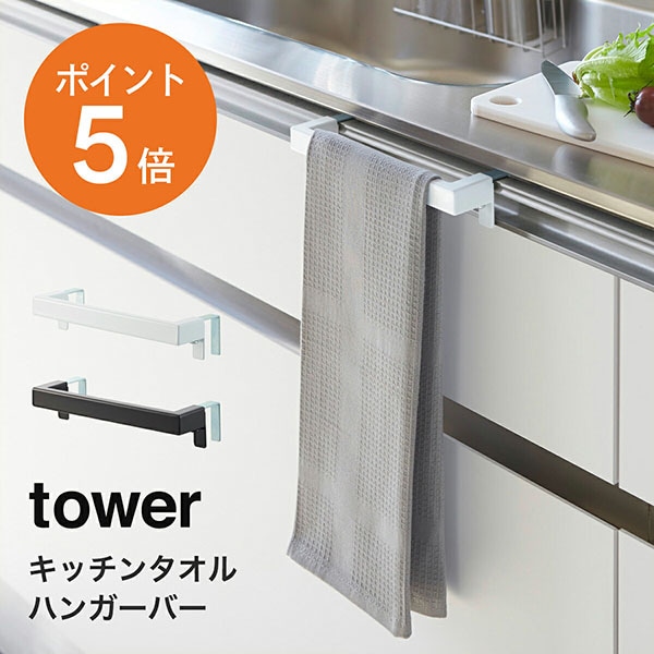 ����¶�(yamazaki)tower�ڥ��å��󥿥���ϥ󥬡��С� ����� ������� ������ݤ� �����봳�� �դ���ݤ� ���å��� ���̽� �ȥ��� ���óݤ� ���å����Ǽ �ۥ磻�� �֥�å� YAMAZAKI ������꡼�� 2853 2854 