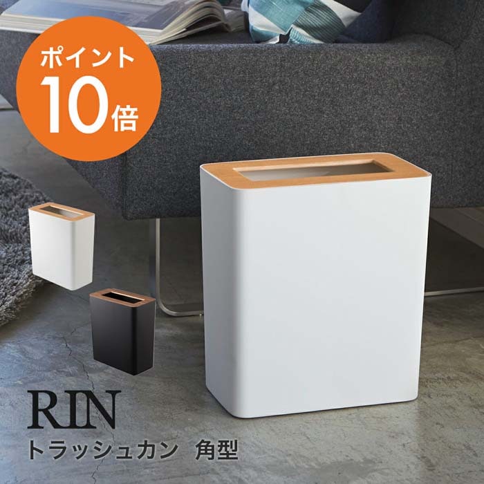 山崎実業 トラッシュカン おしゃれゴミ箱 000000003459_CohiEQq.jpg