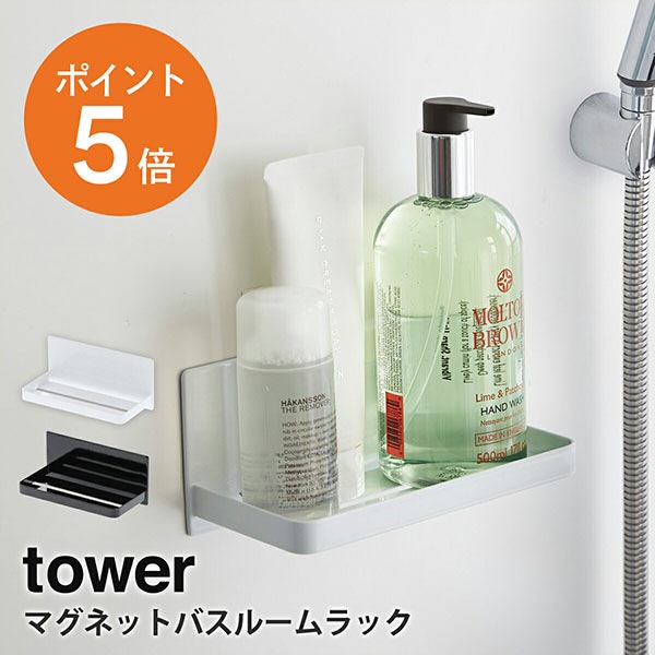 ����¶�(yamazaki) tower�ڥޥ��ͥåȥХ��롼���å� ����� �ɳݤ� ���̼�Ǽ �ޥ��ͥåȼ�Ǽ �Х���å� �ۥ磻�� �֥�å� YAMAZAKI tower���꡼�� 3269 3270