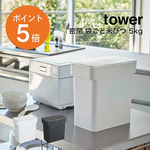 ����¶�(yamazaki)tower��̩�� �ޤ����ƤӤ� ���5kg ���̥��å��ա� ������� ���󥯲� ���󥯲���Ǽ ���å����Ǽ �饤�����ȥå��� �ƤӤ� 5kg ̩�� ����� ��¢�� ��ڼ� �ڥåȥա��ɡ��ۥ磻�� �֥�å� YAMAZAKI ������꡼�� 3375 3376