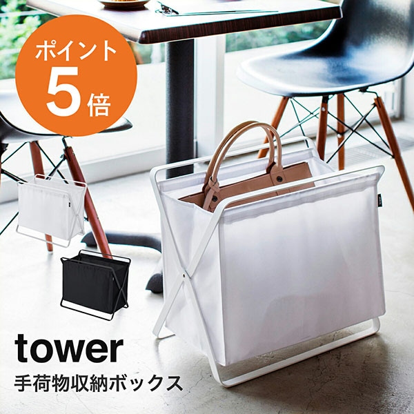 ����¶�(yamazaki)tower�ڼ��ʪ��Ǽ�ܥå��� ����� ���ե� ��ʪ�֤� ������� ����֥� �ޤꤿ���� ���� ���� ��Ǽ ���ɥ꡼�Х����å� ����� ��  �ۥ磻�� �֥�å� YAMAZAKI ������꡼�� 3544 3545 