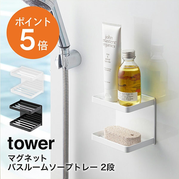 ����¶�(yamazaki)tower�ڥޥ��ͥåȥХ��롼�ॽ���ץȥ졼 2�� ����� �и��֤� 2�� �����ץǥ��å��� �ޥ��ͥå�  �����ץȥ졼 ���� 2�� �Х���å� ����Ϥ �Х��롼�� ��Ǽ ��å� ������� �ۥ磻�� �֥�å� YAMAZAKI ������꡼�� 3809 3810 