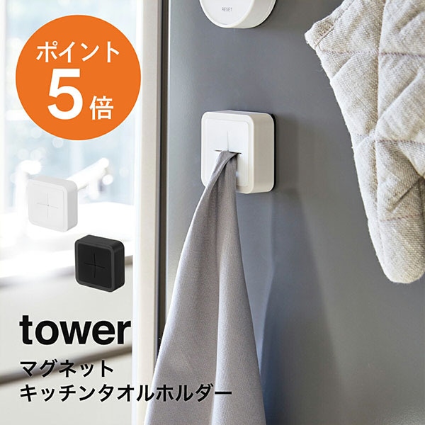 ����¶�(yamazaki)tower�ڥޥ��ͥåȥ��å��󥿥���ۥ���� ����ۤ������ �ۥ磻�� �֥�å� YAMAZAKI ������꡼�� 4248 4249 