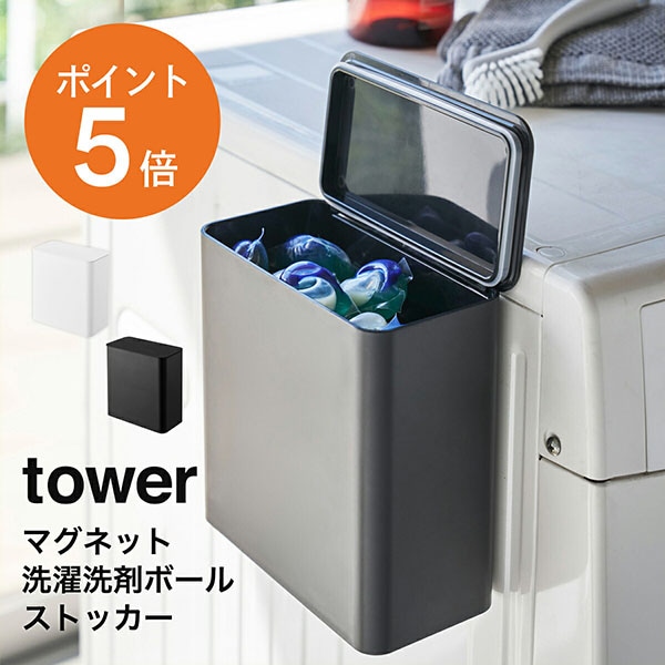 ����¶�(yamazaki)tower�ڥޥ��ͥå��������ޥܡ��륹�ȥå��� ����ۤ������ �ۥ磻�� �֥�å� YAMAZAKI ������꡼�� 4266 4267 