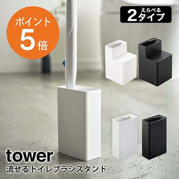 ����¶�(yamazaki) tower��ή����ȥ���֥饷������� ����� ή����ȥ���֥饷 �֥饷������� ��Ǽ ������� �ʥ��ڡ��� �ۥ磻�� �֥�å� YAMAZAKI tower���꡼�� 4855 4856