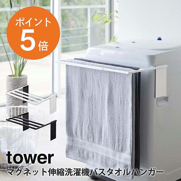 ����¶�(yamazaki) tower �ڥޥ��ͥåȿ����������Х�������ϥ󥬡� ����� ������ݤ� �ϥ󥬡� �ʥ��ڡ��� �ۥ磻�� �֥�å� YAMAZAKI tower���꡼�� 4873 4874