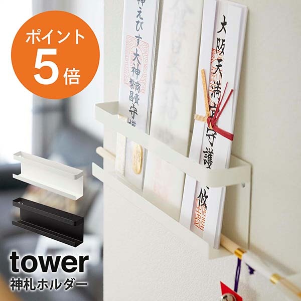 ����¶�(yamazaki) tower�ڿ����ۥ���� ����� ��ê ���� ����Ω�� �ʰ׿�ê ������ �ۥ���� ��Ǽ ������� �ۥ磻�� �֥�å� YAMAZAKI tower���꡼�� 5024 5025