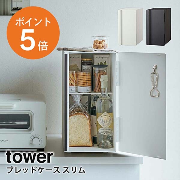 ����¶�(yamazaki) tower�ڥ֥�åɥ����� ��� ������ �ѥ󥱡��� ���å����Ǽ ���ѥ� �֥�åɥܥå��� ������� �ʥ��ڡ��� �ۥ磻�� �֥�å� YAMAZAKI tower���꡼�� 5680 5681 2022�դο����� 