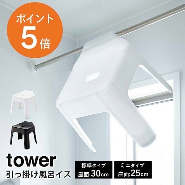 ����¶�(yamazaki) tower�ڰ��óݤ���Ϥ���� ��� SH30�� ��Ϥ���� ��Ϥ�ػ� �Х������� �⤫���� 30cm ���� ��Ǽ �Ἴ �եå� �ۥ磻�� �֥�å� YAMAZAKI tower���꡼�� 5526 5527 