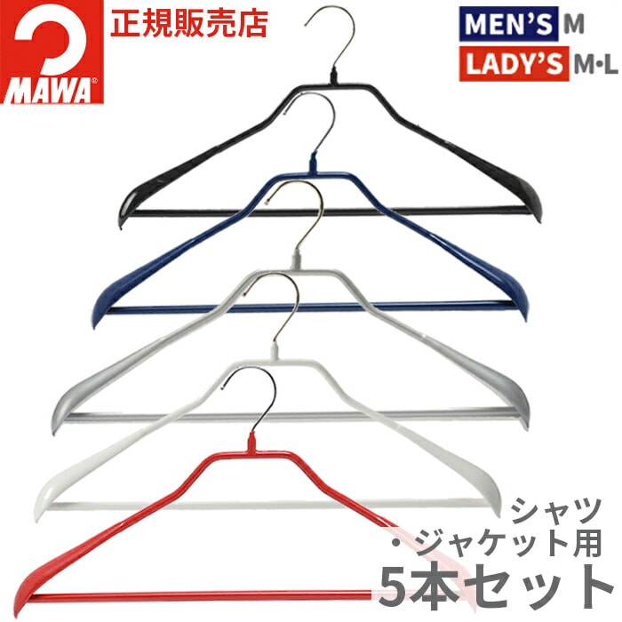 Ｍａｗａハンガー　６７本セット　マワハンガー 楽天市場】マワ ハンガー 10年保証 MAWA すべらないハンガー