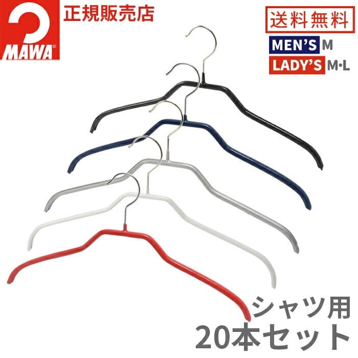 MAWA�ϥ󥬡�(�ޥ�ϥ󥬡�)���륨�å� 41F 20�ܥ��å� (�֥�å�/����С�/�ۥ磻��) 40cm ���٤�ʤ� ������� ����� �ʥ��ڡ��� ��Ǽ ���� ���� �礭�� ������ ������ �� �� �ޤȤ��㤤