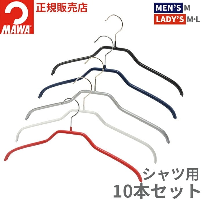 MAWA�ϥ󥬡�(�ޥ�ϥ󥬡�)���륨�å� 41F 10�ܥ��å� (�֥�å�/����С�/�ۥ磻��) 40cm ���٤�ʤ� ������� ����� �ʥ��ڡ��� ��Ǽ ���� ���� �礭�� ������ ������ �� �� �ޤȤ��㤤