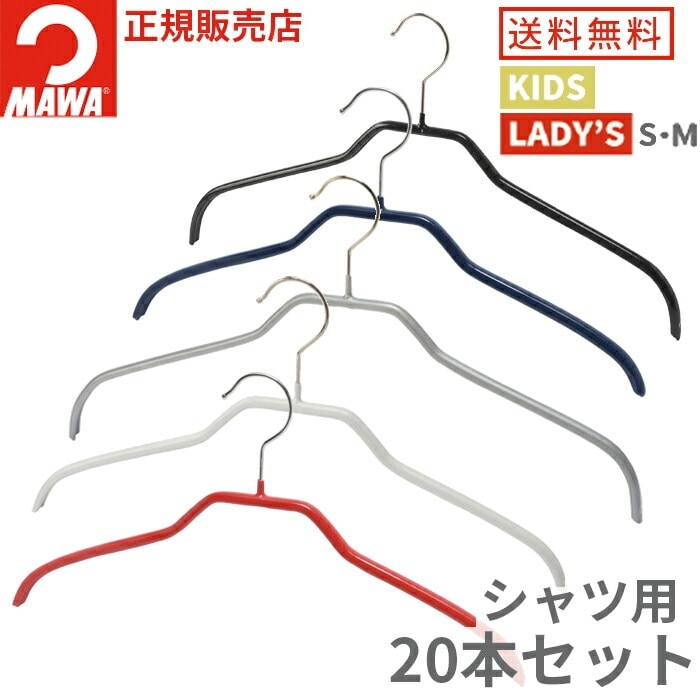 MAWA�ϥ󥬡�(�ޥ�ϥ󥬡�)���륨�å� 36F 20�ܥ��å� (�֥�å�/����С�/�ۥ磻��) 36cm ���٤�ʤ� ������� ����� �ʥ��ڡ��� ���� �İ��� ����ץ� ���� �ߤ����Ӥʤ� �������� ���� �Ҷ� �Ҥɤ� ���å� �� �� �ޤȤ��㤤 mawa