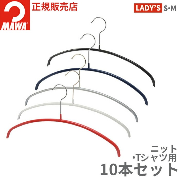 MAWAハンガー(マワハンガー)エコノミック 36P 10本セット<br>(ブラック