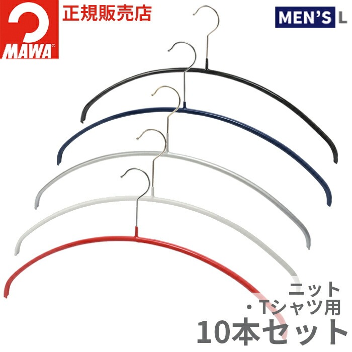 マワ MAWA ハンガー 各50本セット エコノミック 36cm Economic 313006000 ホワイト White / 06 マワ マワ MAWA ハンガー 各50本セット エコノミック 36cm Economic