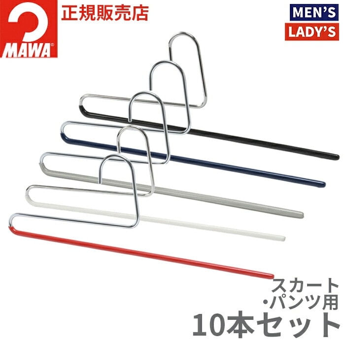 MAWA�ϥ󥬡�(�ޥ�ϥ󥬡�)���󥰥�ѥ�� KH35/U 10�ܥ��å� (�֥�å�/����С�/�ۥ磻��) 35cm ���٤�ʤ� ���ܥ� �ܥȥ� ����� �ʥ��ڡ��� ��Ǽ ������� �� �� �ޤȤ��㤤 mawa