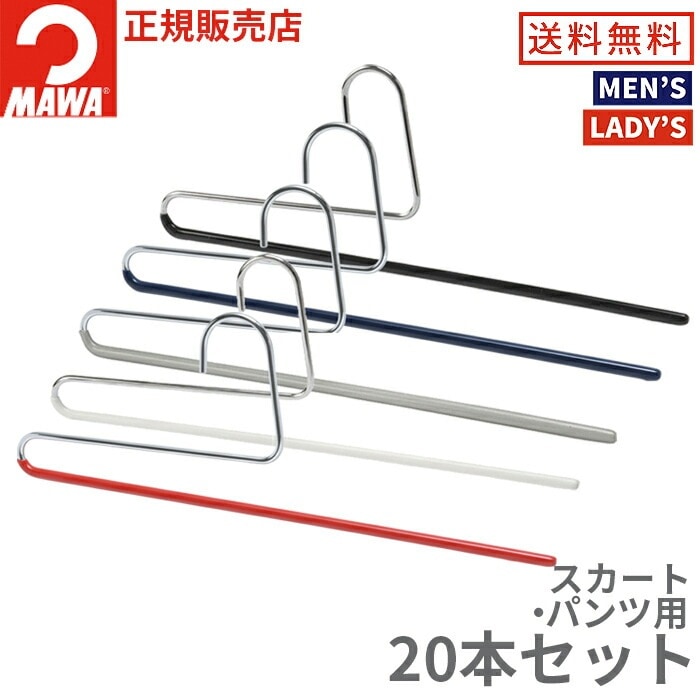 MAWA�ϥ󥬡�(�ޥ�ϥ󥬡�)���󥰥�ѥ�� KH35/U 20�ܥ��å� (�֥�å�/����С�/�ۥ磻��) ���٤�ʤ� ������� ���ܥ� �������� �ܥȥ� ����� �ʥ��ڡ��� ��Ǽ ���� �����봳�� �� ��