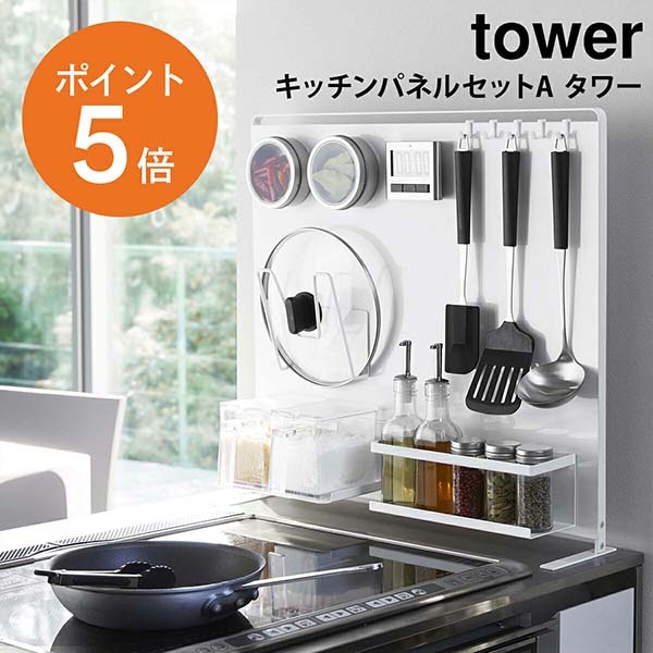 ¶(yamazaki) towerڥåѥͥ륻åA     ޥͥå  åǼ Ǽå Ω եåդ åġ Ĵ̣ۥ Ĵ̣å  ۥ磻 ֥å yamazaki ꡼ 5124