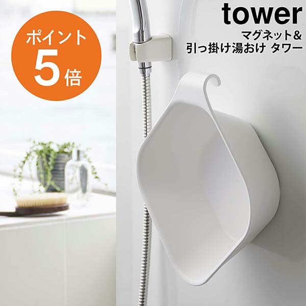 ¶(yamazaki) towerڥޥͥåȡóݤ򤪤    ޥͥå 򤪤 եå ̼Ǽ ޥͥåȼǼ Ϥ Ἴ ۥ磻 ֥å yamazaki tower꡼ 5378 5379