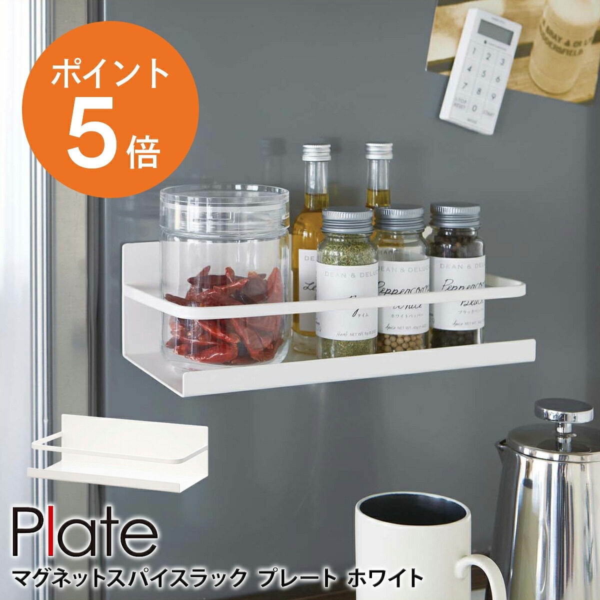 【美品】【半額】山崎実業(Yamazaki) マグネット 6点セット yj-4850_sam01k.jpg