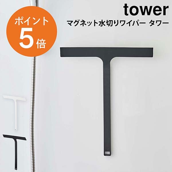 ����¶�(yamazaki) tower�ڥޥ��ͥåȿ��ڤ�磻�ѡ� ��� ��  �ޥ��ͥå� �磻�ѡ� ������ɥ� ���饹 �Ἴ ���� �� �幤 �ɥ��� �ݽ� �ۥ磻�� �֥�å� yamazaki tower���꡼�� 5451 5452