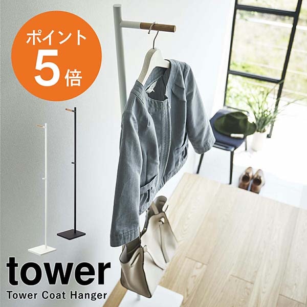 ����¶�(yamazaki) tower�ڥ���ȥ�󥹥����ȥϥ󥬡� ��� ��  ����ȥ�� ������ �ϥ󥬡� ������ ���ե��� ����� ������ ���� �Хå� �եå� ����ݤ� ŷ���� ������� �� �� �� �ۥ磻�� �֥�å� yamazaki tower���꡼��