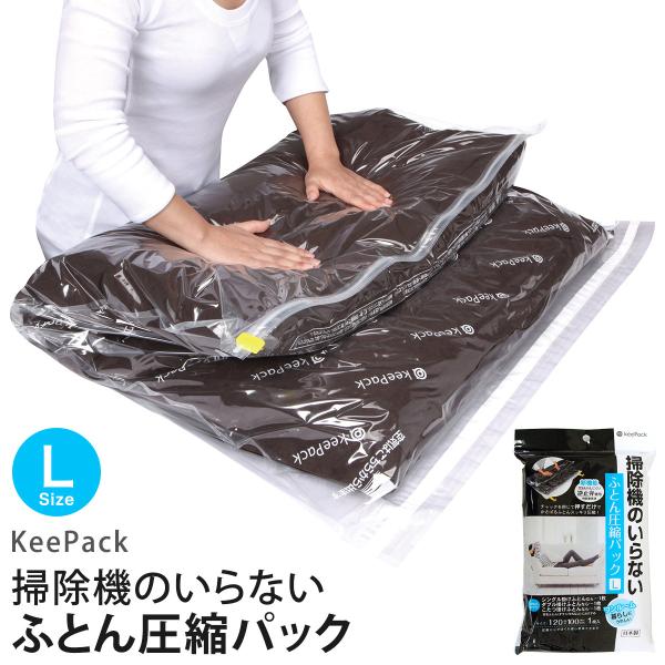 Jiyong専用【送料850円込】40袋 圧縮袋 東和産業(TOWA)【KP 掃除機のいらないふとん圧縮パックL