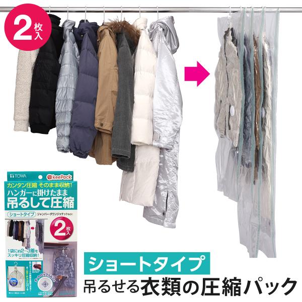 ������ ���»���(TOWA)��KP �ߤ뤻����వ�̥ѥå� ���硼��  ���� 2�����ۥ����ѥå� �ߤ뤻�� ���������å� ��Ǽ �Х�� �եå� �����ȥ��å� �ϥ󥬡� ��ñ ���� ���� �ѥå� 2���� ���ꥢ 80412 80413�������󥸥㥱�å� �����󥳡���