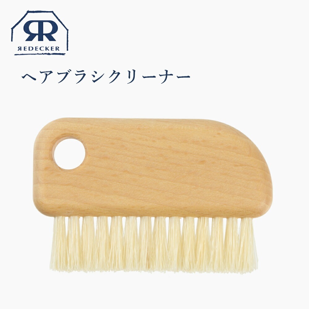 Redecker(レデッカー) コームアンドブラシセット 50個入り Redecker(レデッカー) コームアンドブラシセット 50個入り